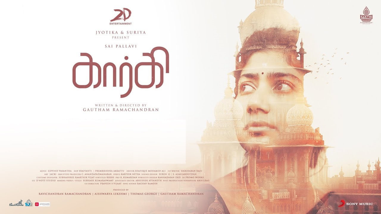 Gargi (2022) Full Movie Download 480p 720p