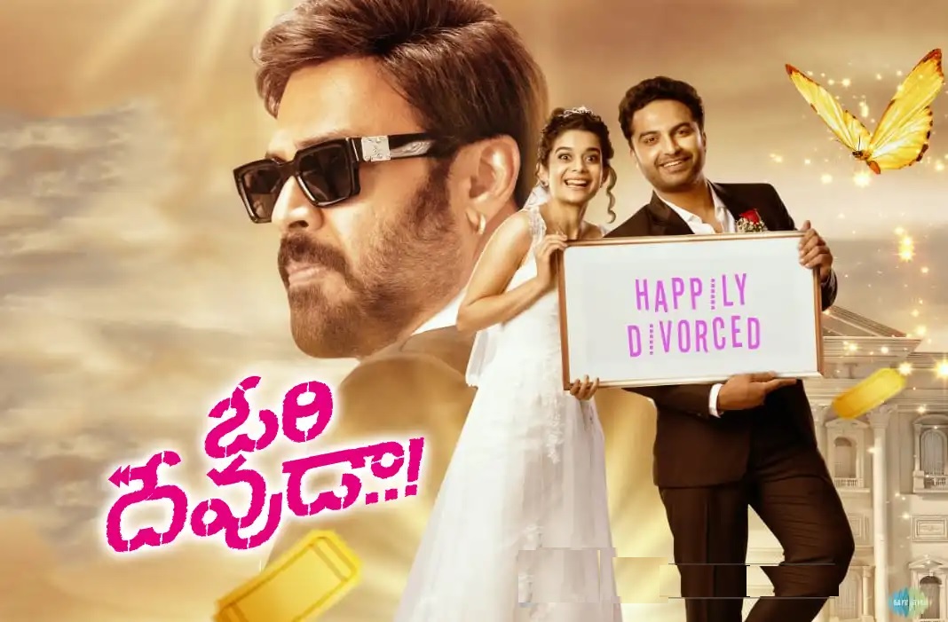 Ori Devuda Full Movie 2022 Download 720p